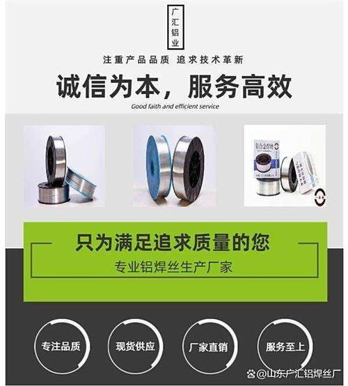 山东广汇 专业气体保护焊丝与技术服务提供商